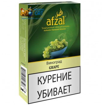 Табак для кальяна Afzal Grape (Афзал Виноград) 40г Акцизный - фото 1 Табак для кальяна Afzal Grape (Афзал Виноград) 40г Акцизный - фото 1